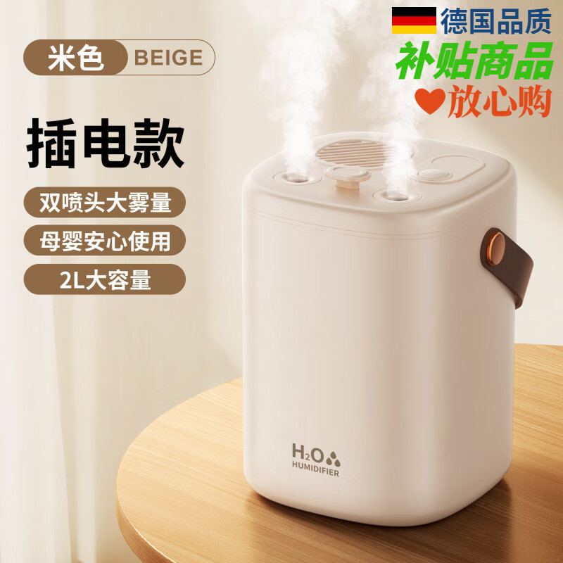 厨帝格【已接入米家APP】智能加湿器家用小型办公室桌面usb充电卧室静音空调房补水加湿宿舍学生迷你便携 插电款【米色】2L容量双喷智能加湿器