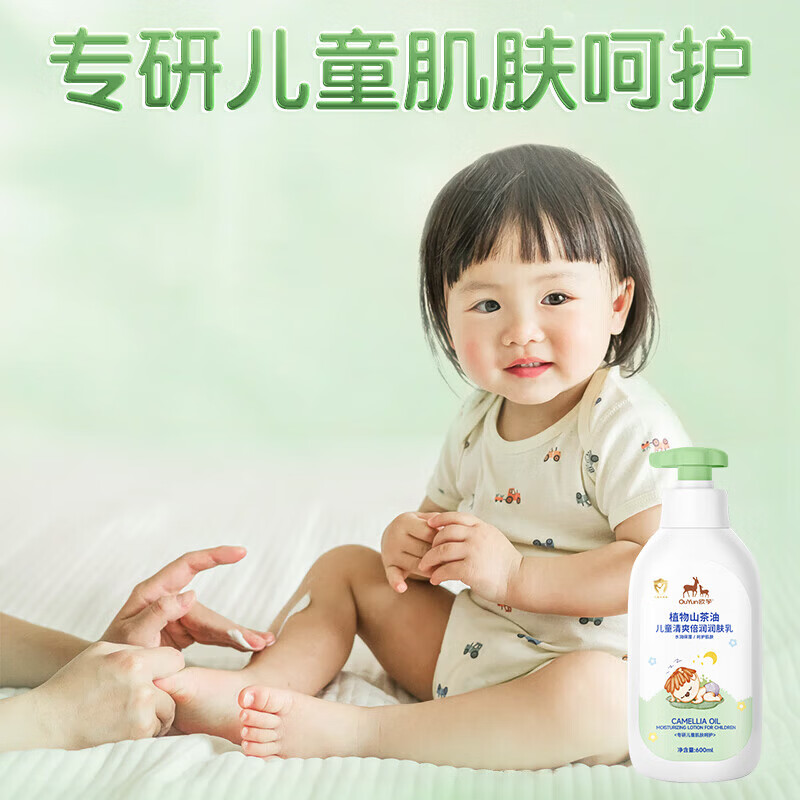 欧孕儿童身体乳保湿滋润婴幼儿夏季干燥宝宝凡士林润肤乳3-6-12岁 600ml 1瓶