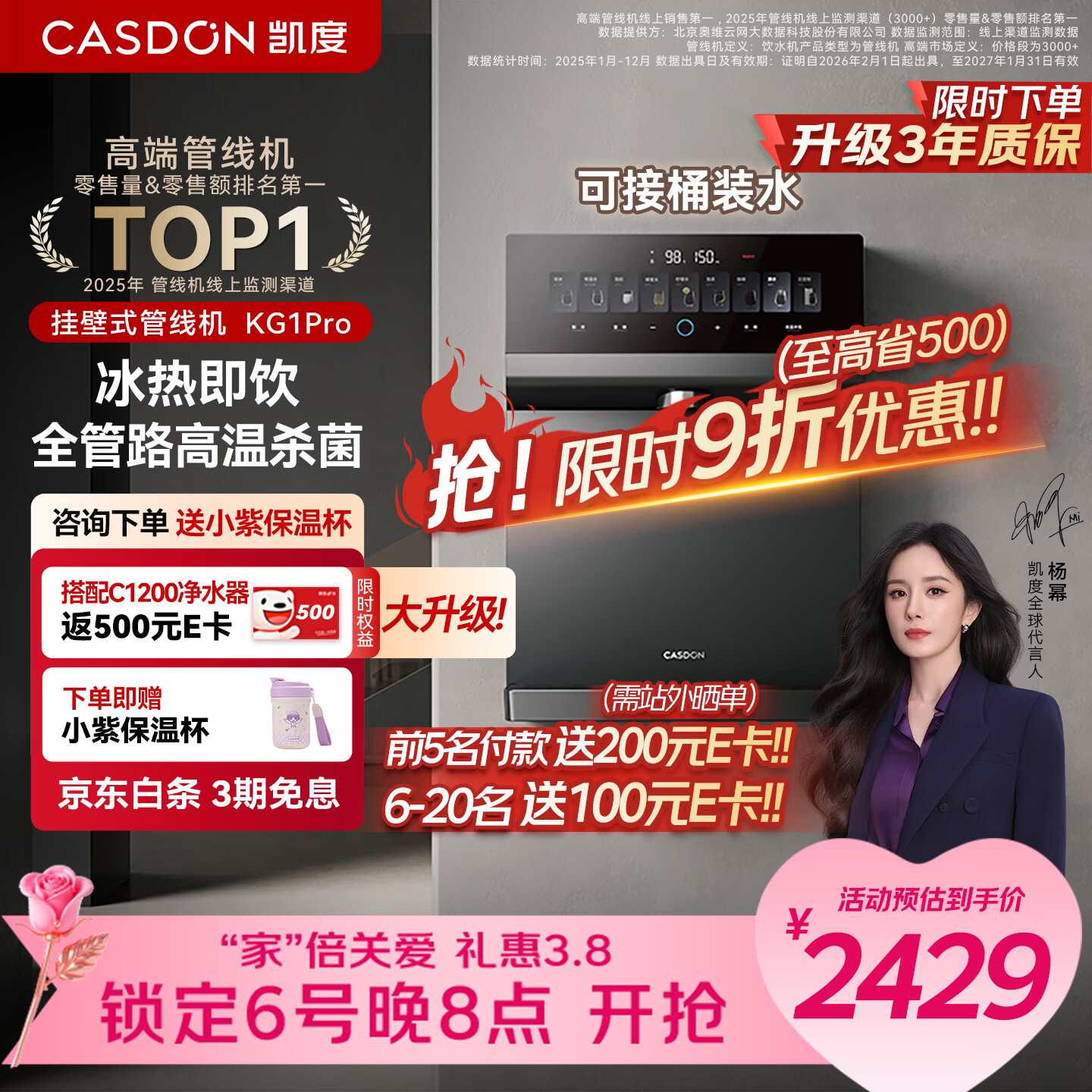 凯度（CASDON）管线机壁挂式家用直饮机餐边柜制冷制热一体饮水机冰泉KG1Pro杨幂同款