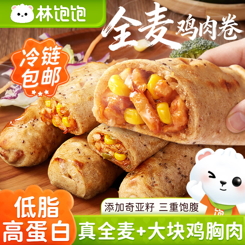 林饱饱早餐任选8件49.92糯米鸡芝士热狗棒披萨馅饼卡通包香煎鸡排鱼丸 奥尔良全麦低脂鸡肉卷100g*1袋