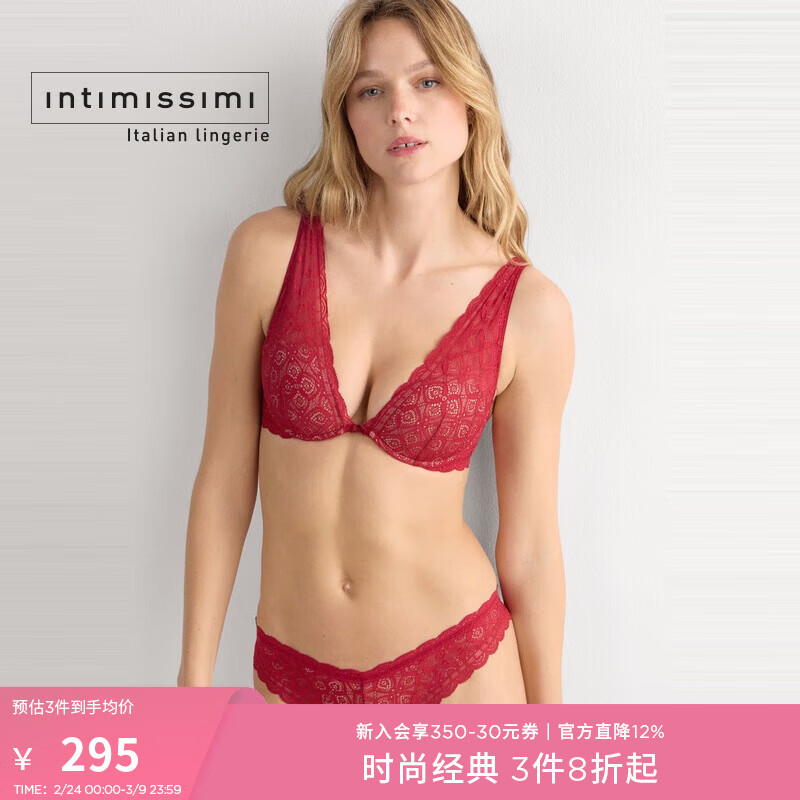 INTIMISSIMI意舒漫薄杯美背性感Elena莱卡蕾丝背心式文胸RID97L RID96L红色-1473 70B