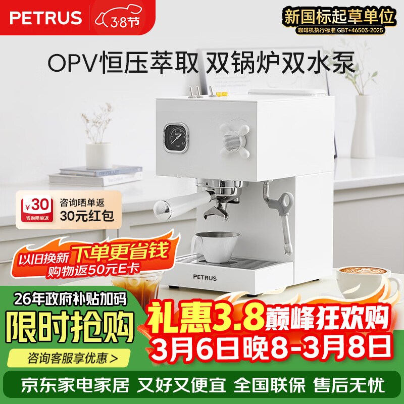 �ش䣨petrus�����Ȼ���ʽŨ��˫��¯���ð칫��ȫ���Զ�С��һ������������ʽPE3888