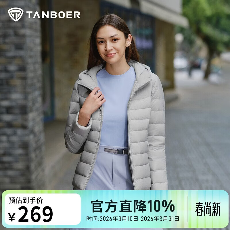 坦博尔轻薄羽绒服女短款连帽百搭休闲秋冬女士外套 珍珠月灰 L(170)
