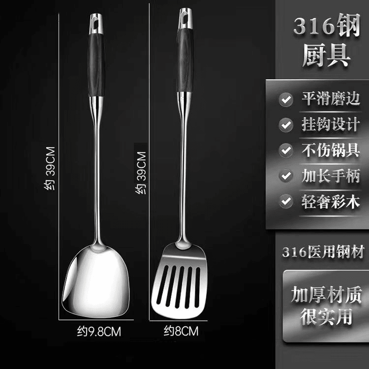 德国316不锈钢锅铲炒菜铲子家用厨具勺子炒勺锅勺套装 【特厚316钢】更加厚实耐用【锅铲+煎铲】
