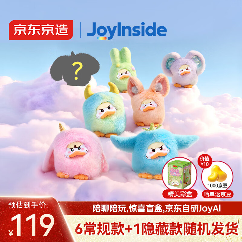 京东京造AI毛绒玩具儿童玩具JoyInside智能AI陪伴机器人生日礼物 噜噜鸭
