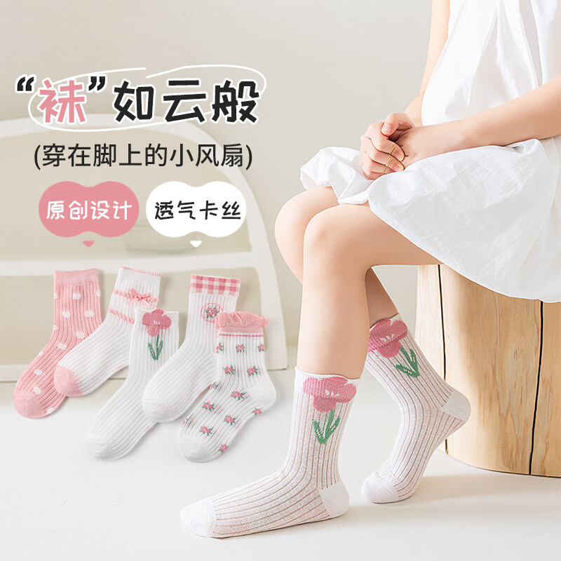猫人(MiiOW)女童袜子儿童春秋夏季薄款中筒袜小女孩宝宝婴儿无骨纯色棉袜 桃之夭夭 5双 3-5岁 (M) 建议鞋码22-26码