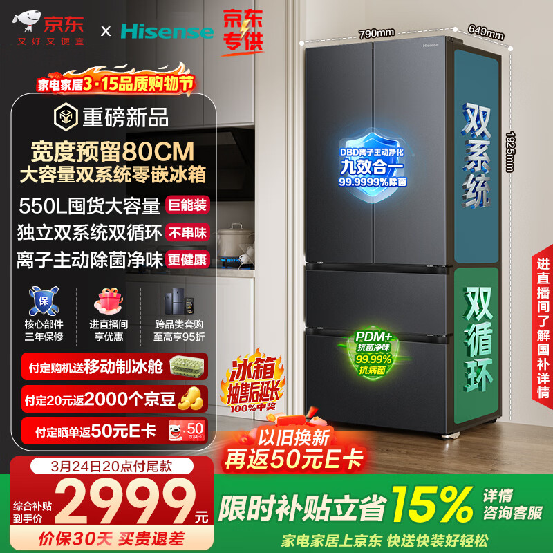 ���Ŵ󱡺�550E5S���䷨ʽ����550L˫ϵͳ����������ζ������խ����BCD-550E5SFQKD 2819.97Ԫ