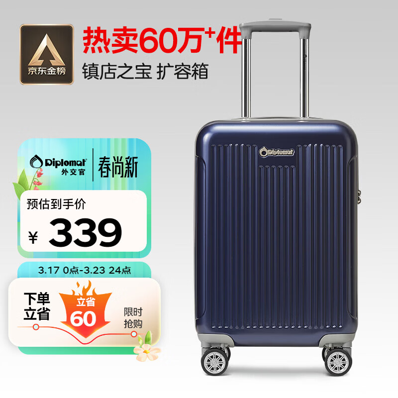 Diplomat外交官行李箱20英寸扩充层拉杆箱男登机旅行密码箱女TC-6012TM蓝