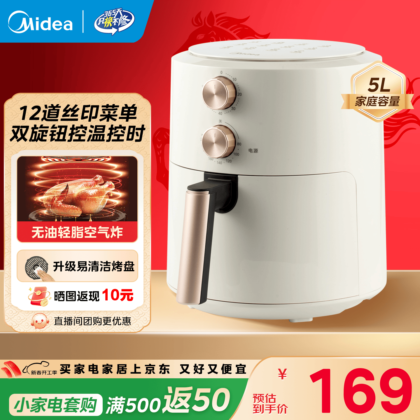 美的（Midea）空气炸锅 全自动实用大容量家用空气炸锅烤红薯免翻面电炸锅烤箱早餐机多功能炸薯条 双旋钮控温调时 5L KZE5004