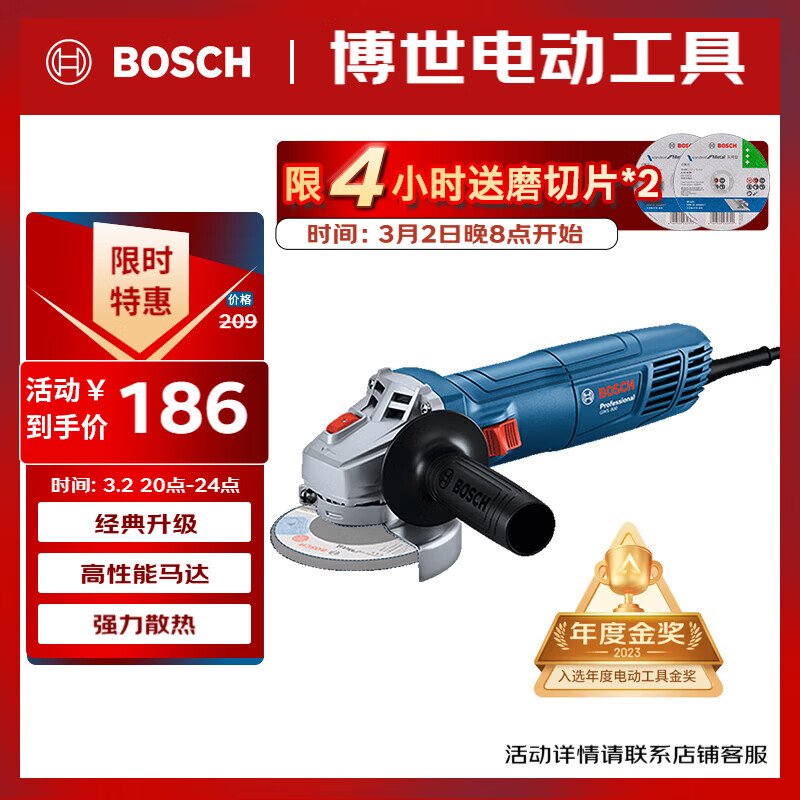 博世（BOSCH）角磨机抛光打磨金属石材切割除锈焊 强力散热800瓦高性能 GWS800