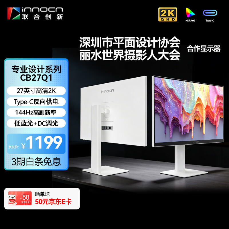 ���ϴ���27Ӣ��2K��ʾ��144Hz Type-C�ӿ�HDR400ȫ��·ɫ׼ �����ͼ������ʾ�� �������� �������CB27Q1 1065.02Ԫ