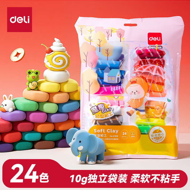 得力(deli)24色超轻粘土彩泥橡皮泥黏土美术手工DIY玩具太空沙10g/袋 儿童生日开学毕业男女孩新年礼物