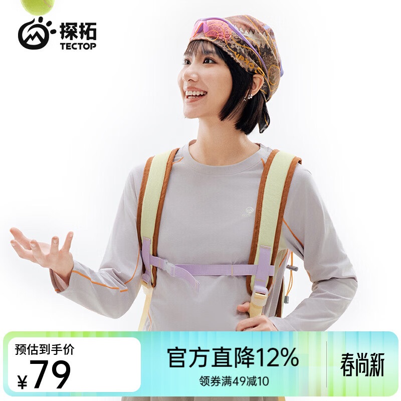 探拓（TECTOP）26新款户外速干衣女长袖弹力透气运动上衣 霜影紫/沙漠黄 S