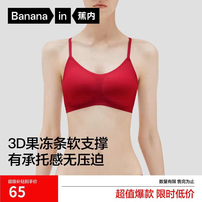蕉内红色计划501S女士内衣本命马年小胸聚拢无钢圈侧收副乳无痕文胸罩