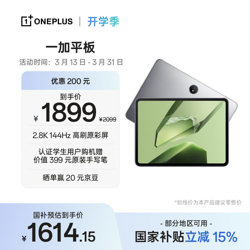 һ�� pad 11.61Ӣ�� ƽ����� �칫��Ϸѧϰ���� ��ջ� 8GB+128GB 1316.65Ԫ