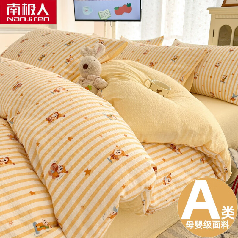 南极人（Nanjiren）床上四件套床单被套被罩家用床笠单人学生宿舍床上三件套床上用品 魔法星星 【舒适泡泡纱面料 亲肤柔软】 1.8m 床单款 四件套-被套200*230cm