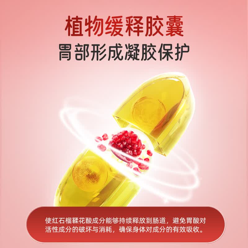 fair&pure芬蓓尔红石榴120粒美白丸抗氧化全身内调美白祛黄提亮改善暗沉 石榴鞣花酸 120粒*1瓶 【全身美白抗氧化】