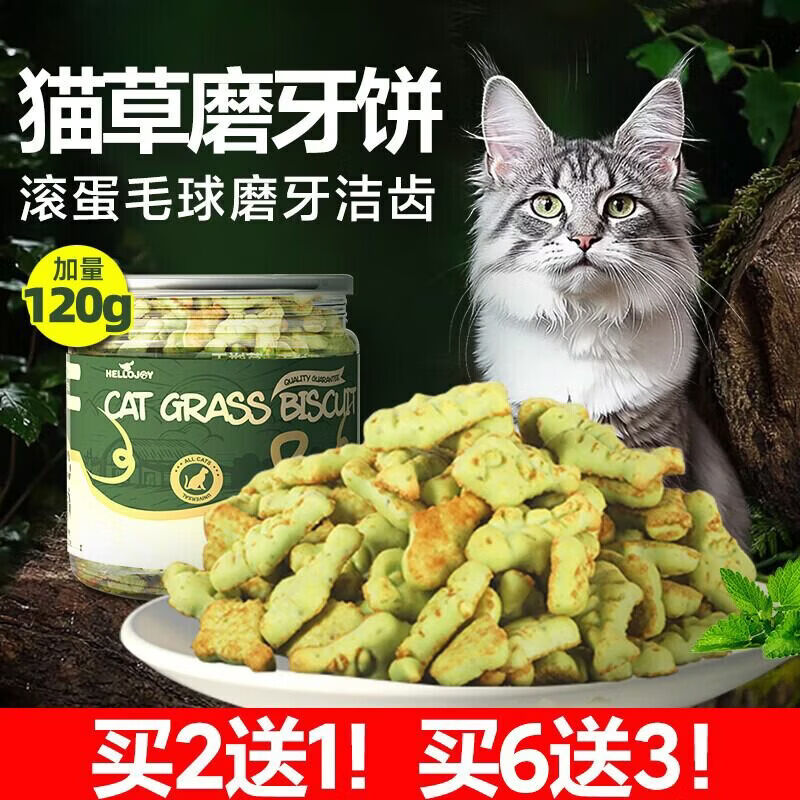 HELLOJOY猫咪零食猫草饼干鱼油小鱼干120g成猫幼磨牙洁齿营养小猫猫用薄荷