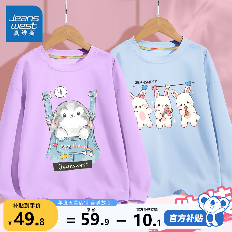 ���ڲ�������ά˹Ůͯ����t����ͯ���������Ů����СͯԲ�촺װ���¿ɰ�����ͯװ �� J�ڴ���-�� J������ 130 89.8Ԫ��2��(��44.9Ԫ/��)