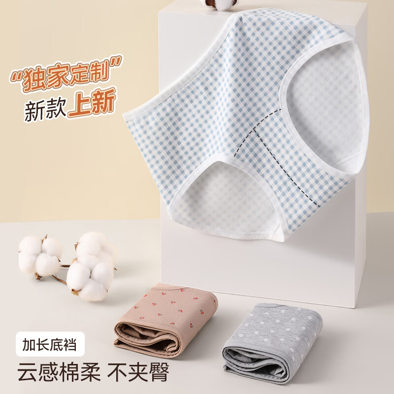 宜而爽女士内裤女10A抑菌亲肤云感棉加长底档清新碎花透气舒适中腰短裤 浅蓝+白色+枣红+浅灰 4条 2XL 建议【140-160斤】