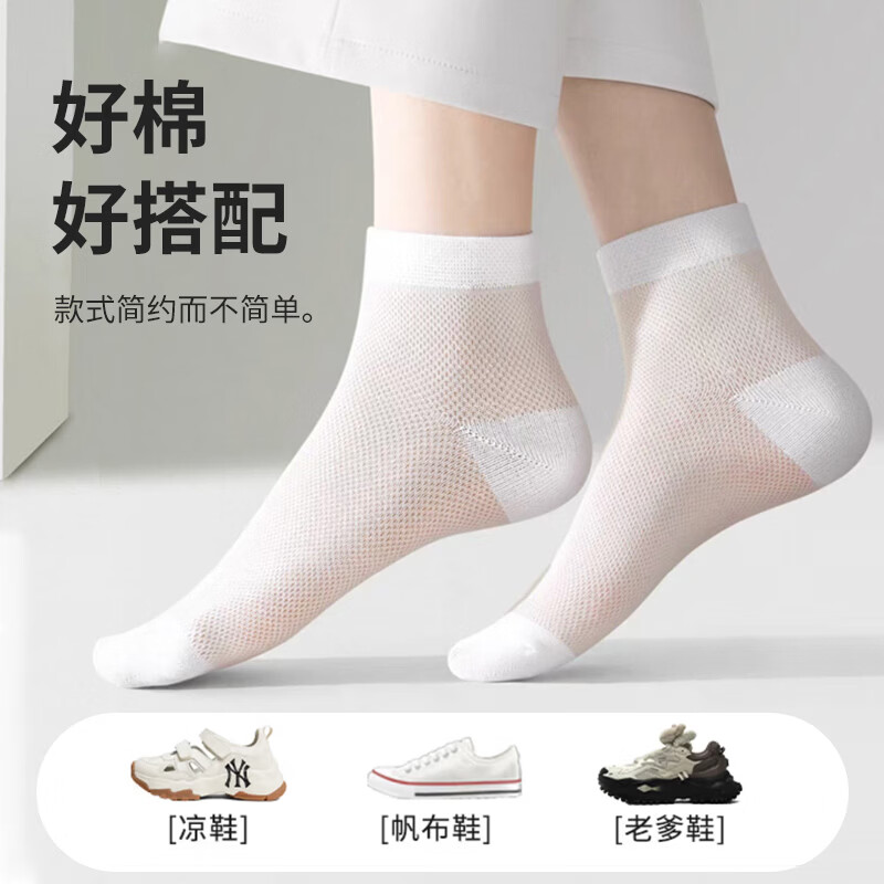 都市丽人女士袜子女【100%纯棉网眼船袜】春夏薄款透气防滑抑菌短袜女5双 米白/浅绿/浅蓝/浅粉/粉橙 均码