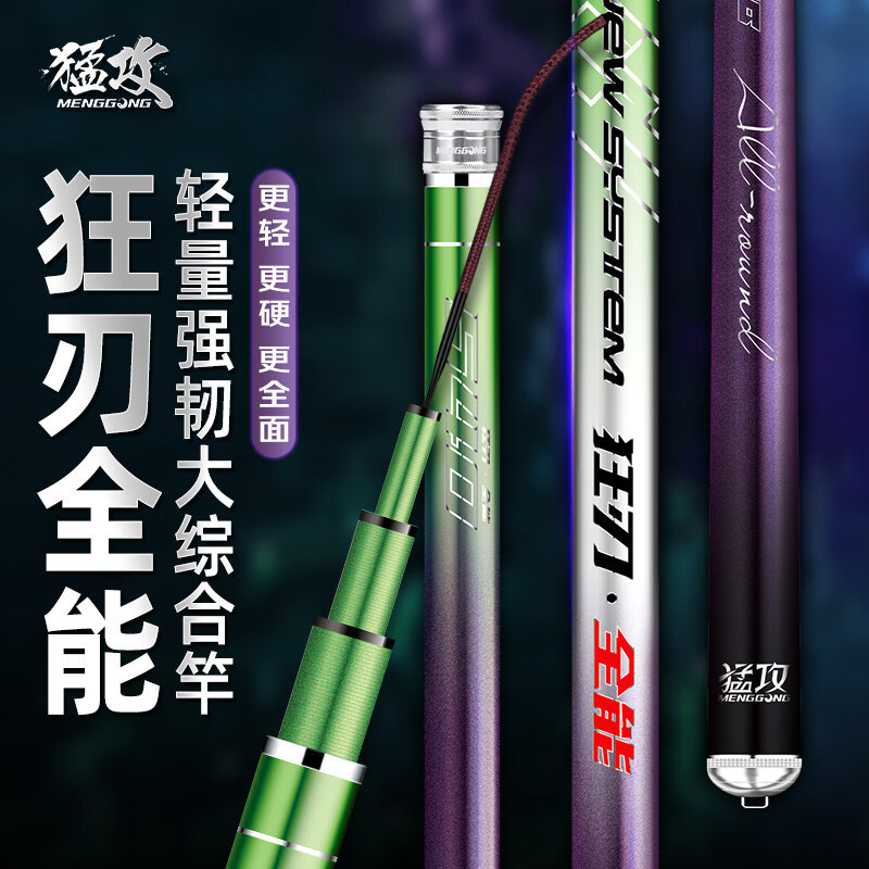 猛攻狂刃版超轻超硬鲢鳙碳素台钓竿 5.4m 狂刃全能版【高湖比赛】
