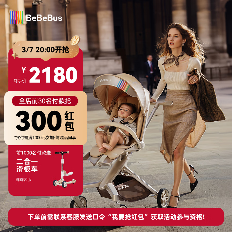 bebebus蝴蝶遛娃神器Max轻便可折叠婴儿车双向可坐可躺减震溜娃口袋推车