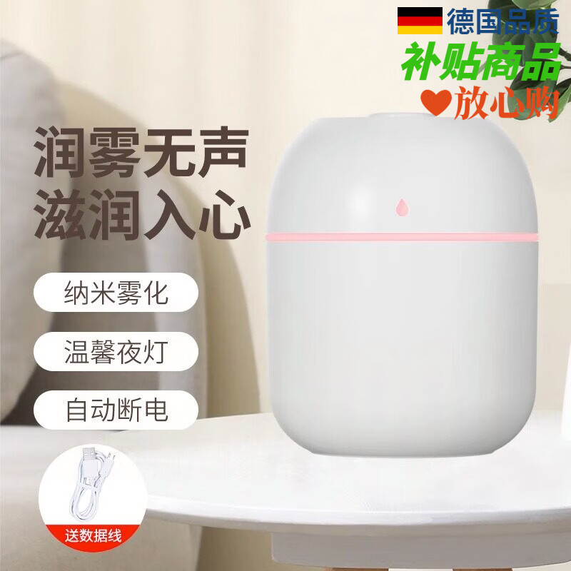 厨帝格YL小型USB加湿器2026新款家用卧室办公室桌面空气教室加湿器雾化保湿喷雾礼品可携式喷雾器 白色【USB迷你加湿器】