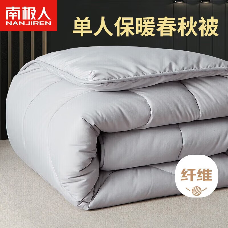 南极人被子冬季空调被四季被学生宿舍单人5斤被芯秋冬棉被150x200cm