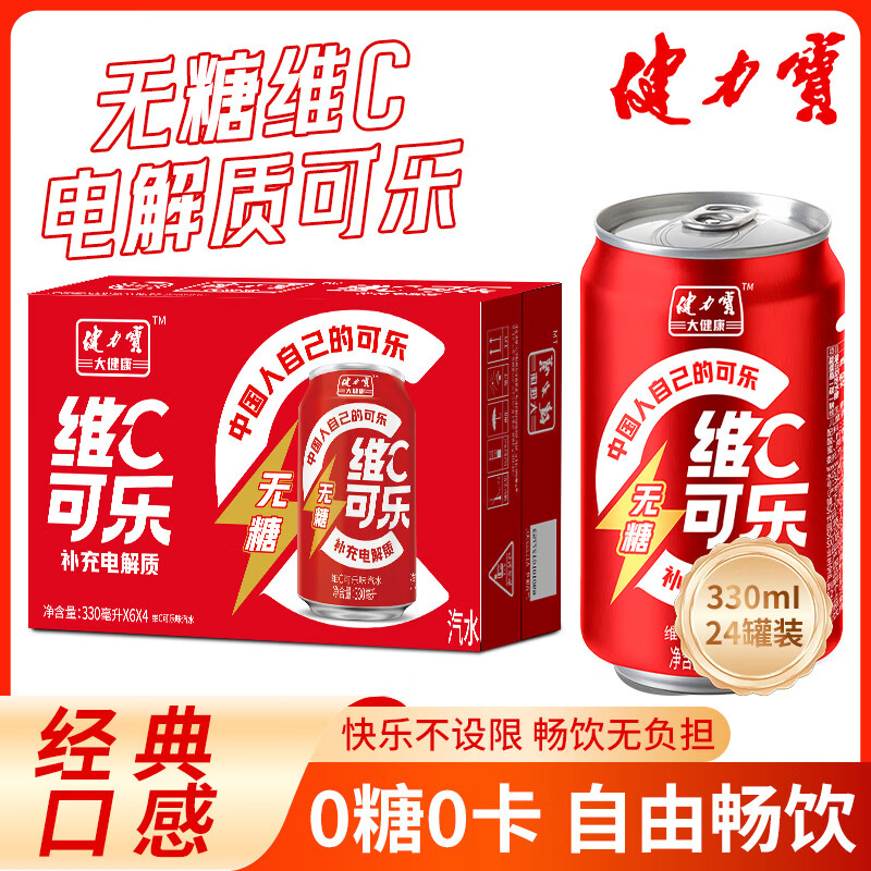 ��������JIANLIBAO������άC��������330ml*24������۲ͻ���ر�����ڹ���������� ����������άC����330ml*6�� 19.9Ԫ