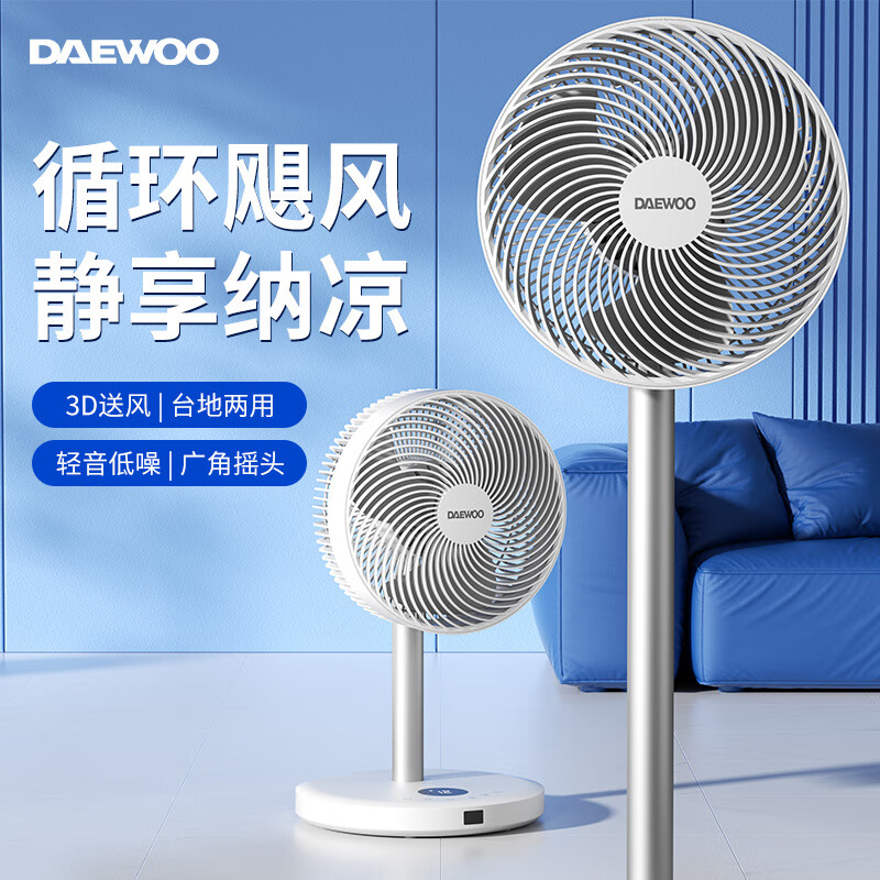 大宇（DAEWOO）空气循环扇12档立式电风扇轻音直流变频柔风小电扇家用大广角节能台地两用遥控小型桌面风扇空调扇 【风随温变】智能循环遥控款DY-XF20