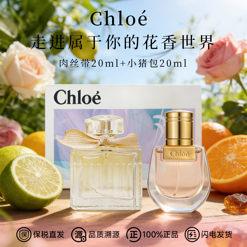 ޢ����Chloe������ŮʿС������˿����װ��ˮ��Ů���������� ����п����С����+��˿�� EDP