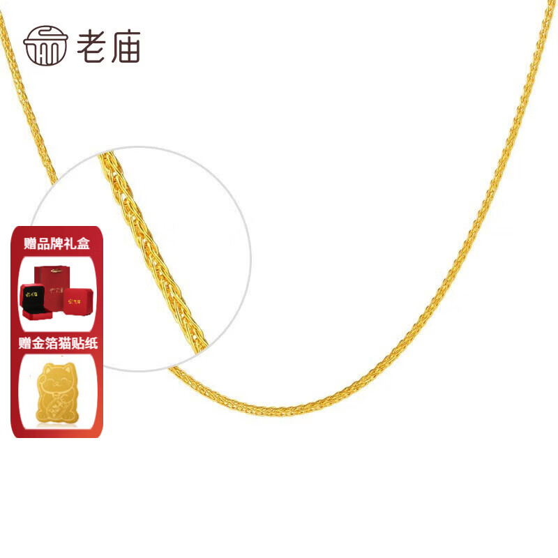 老庙黄金项链足金精品项链肖邦链 约5.1g