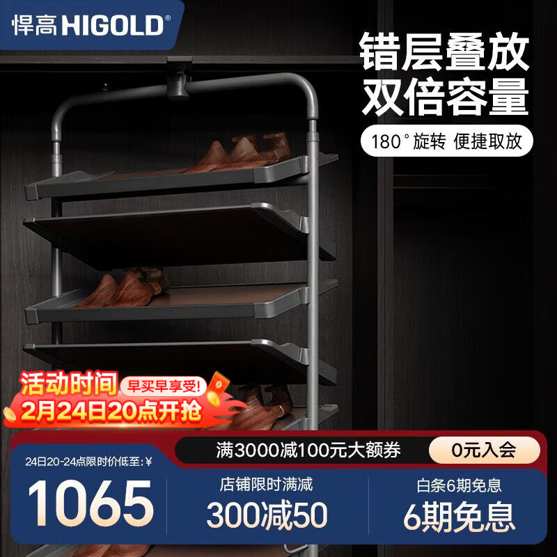 悍高（HIGOLD）家用旋转鞋架高度可调多功能多层鞋架子入户门旋转折叠鞋柜 【高级灰+深咖色】6层铝合金|阻尼导轨