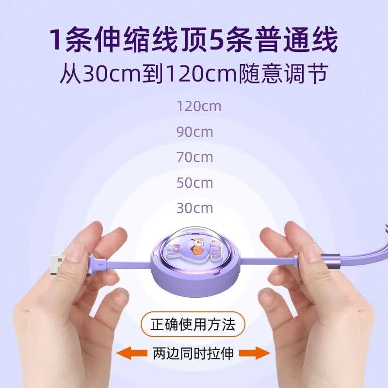 卡通太空航萌兔伸缩数据线三合一适用苹果安卓Type-C充电器线一拖三快充 白色
