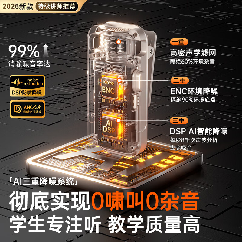 金运【名师推荐丨升级大音量】小蜜蜂扩音器教师专用无线领夹麦克风一拖二教学讲课户外导游防啸叫M15 【26年顶配丨自带数显丨磁吸双麦】墨黑色 可覆盖300人教室丨当/次日达