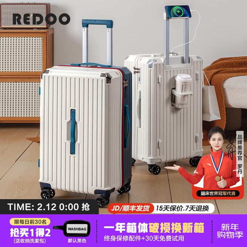 REDOO行李箱大容量箱子多功能拉杆箱男女高颜值旅行箱万向轮密码箱皮箱 白配蓝【杯架+USB+手机支架】 24英寸 甄选MAX版