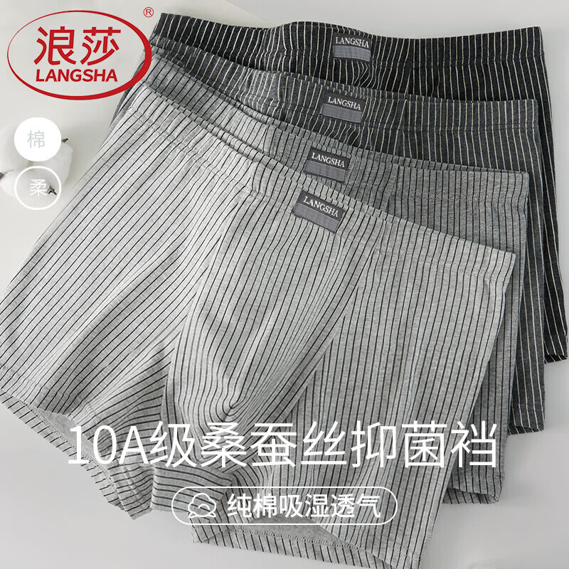 浪莎纯棉男士内裤2026新款男生大码四角裤透气抑菌运动平角短裤衩新款 浅灰+中灰+深灰+黑灰 6XL 【适合220-240斤】