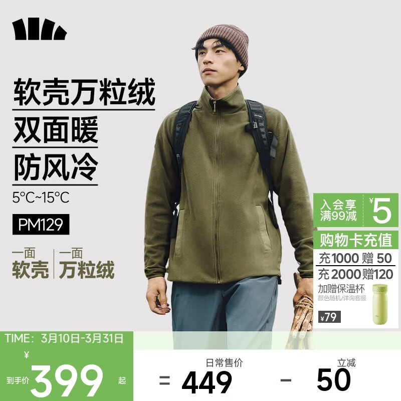 蕉下（beneunder）男士摇粒绒外套可双面穿行政夹克软壳冲锋衣内胆PM129绿-棕2XL