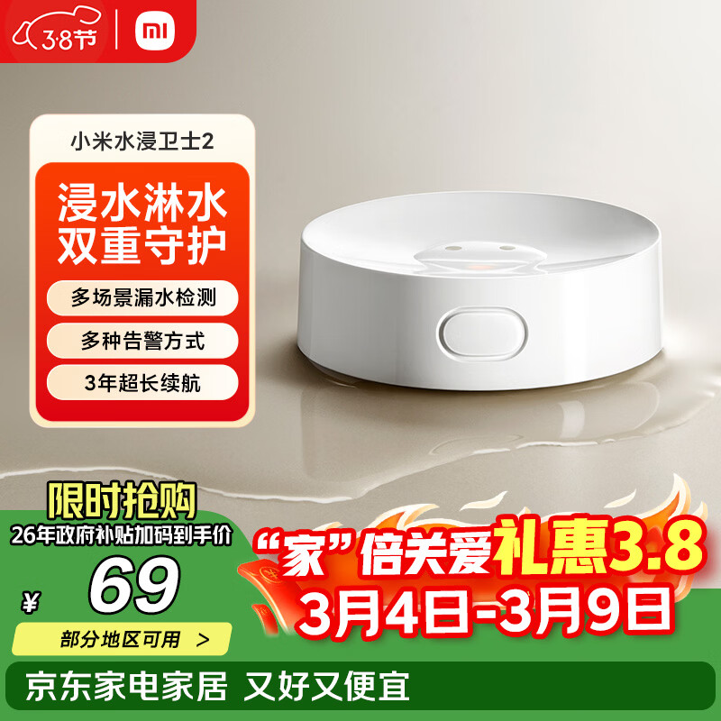 С��ˮ����ʿ2 ©ˮ�Զ���Ӧ������ ʵʱ���С������ ����������ء�