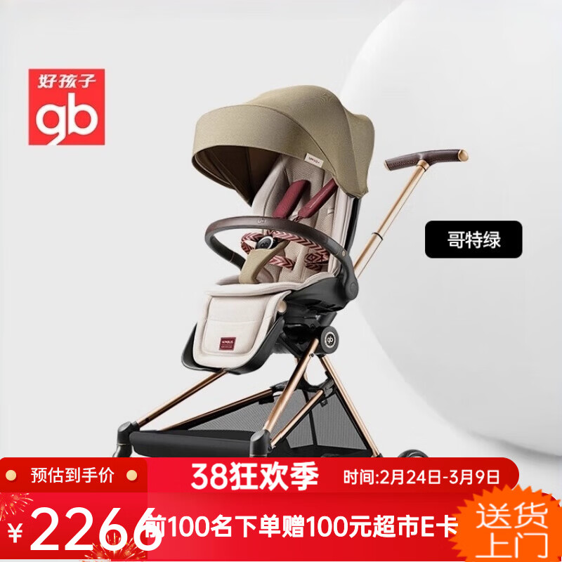gb好孩子遛娃神器婴儿推车双向轻便可折叠高景观漫步车着陆号D4600 着陆号Pro哥特绿D4600-A 京东折扣/优惠券