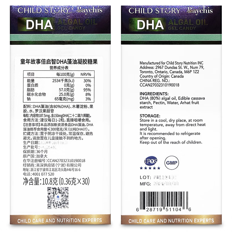 童年故事老爸抽检 倍启智DHA藻油凝胶糖果60粒婴幼儿童孕妇学生DHA80%纯度 60粒*2盒