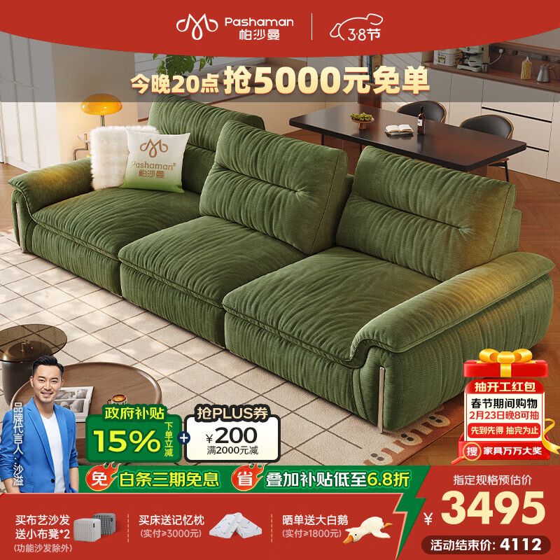 帕沙曼可拆洗布艺沙发客厅小户型复古风帆船雪尼尔沙发可移动靠背2960ZF 2.36米大双人位【可拆洗设计 可移动靠背】 雪尼尔JC938【豪华版】 羽绒+绒丝绵+竹炭海绵
