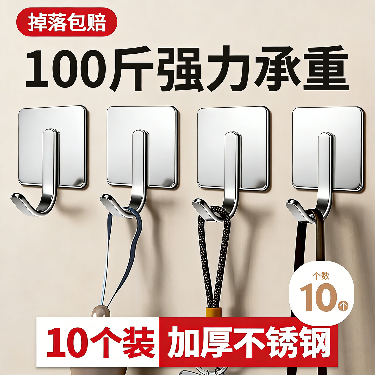 八海鸟【超强承重】不锈钢挂钩10个装免打孔强力粘钩厨房免钉墙壁上