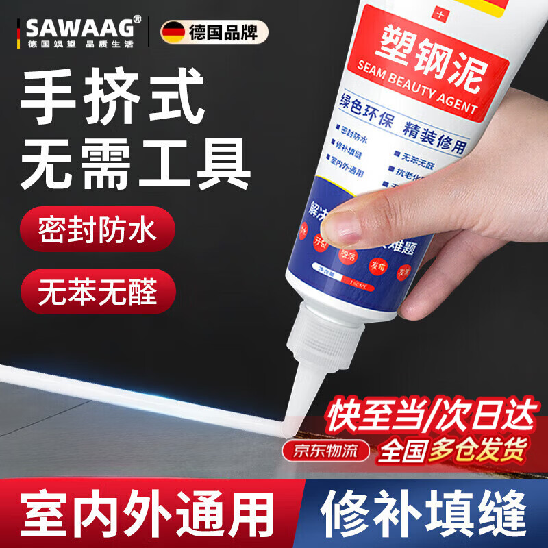 飒望德国密封胶厨卫防水防霉塑钢泥卫生间美缝填缝剂隙补漏胶堵漏王速 1支装【白色150g】0级防霉*送工具