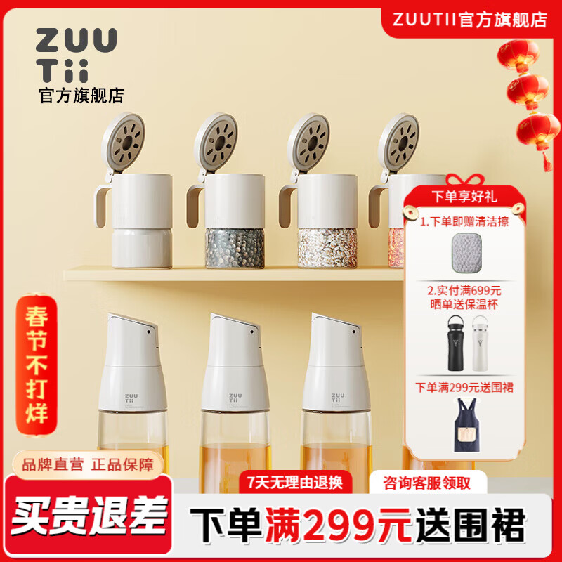 zuutii调料盒套装油壶酱油瓶醋瓶油瓶密封调料瓶罐盐罐喷油壶调料罐收纳 冷烟灰全家福（8件套）