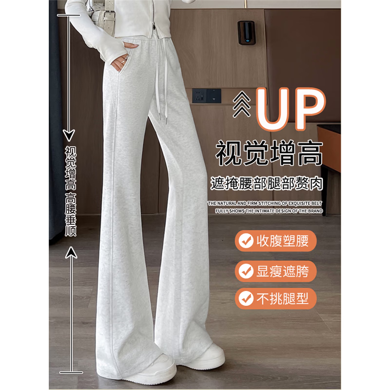 喇叭裤女春秋薄款小个子阔腿卫裤休闲夏季梧桐微喇裤子直筒运动裤 浅灰色—加长款春秋款 M 体重95-110斤可选