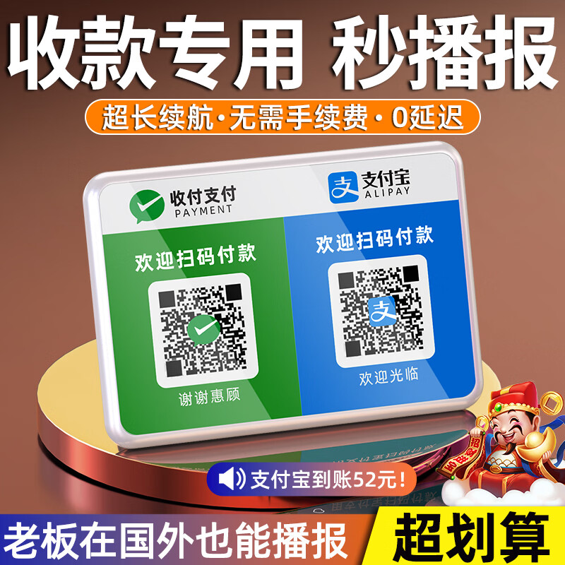 mogolala微信收款音响支付语音播报器二维码收钱摆地摊蓝牙小音箱大音量无延迟无费率防逃单提示器 标准版黑（送充电线）待机7天