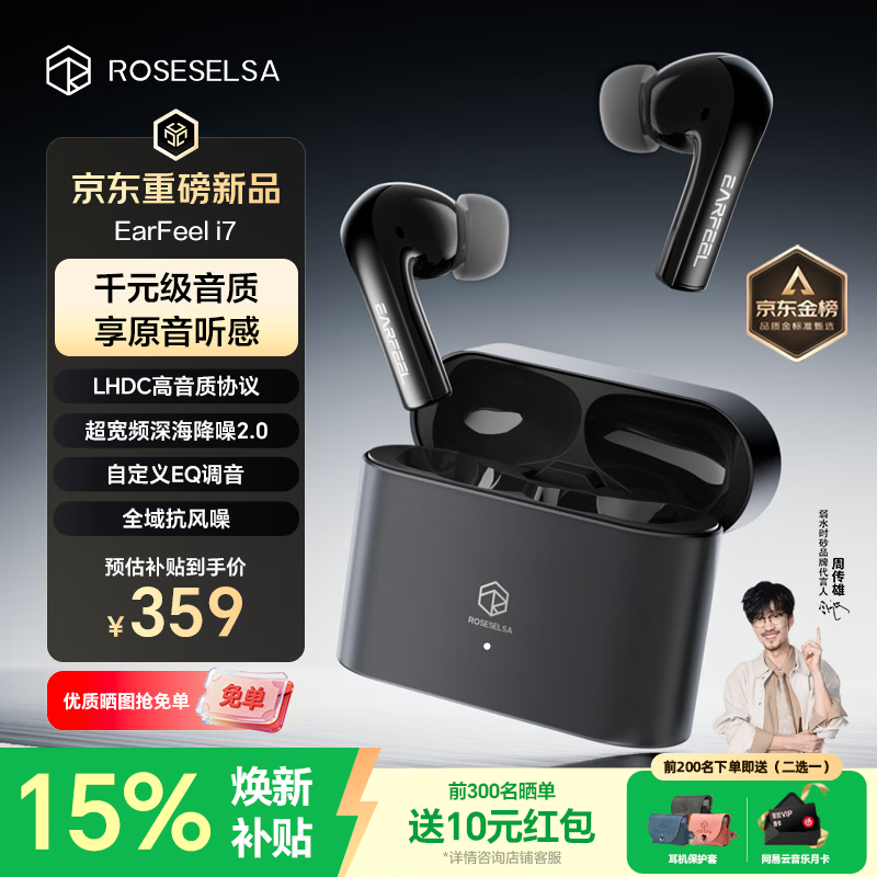 弱水时砂【重磅新品】Earfeel i7蓝牙耳机入耳式i5升级款真无线高音质主动降噪长续航运动跑步游戏音乐耳机