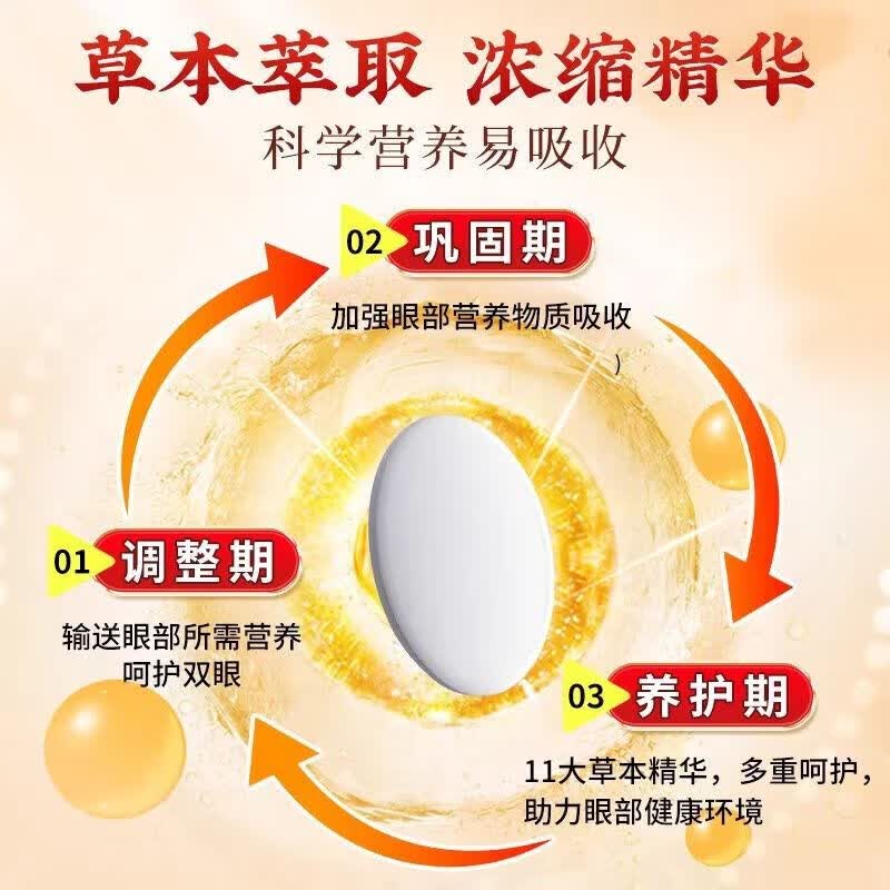 同仁堂（TRT）铁皮石斛地黄桑椹片同仁堂治眼睛看不清楚眼干眼涩眼疲劳视力模糊 五瓶【高含量 易吸收 养眼护眼】